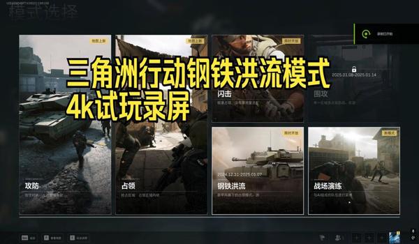 三角洲行动提升画质软件(哪个软件能快速提升三角洲行动画质?) 三角洲行动提升画质软件(哪个软件能快速提升三角洲行动画质?)