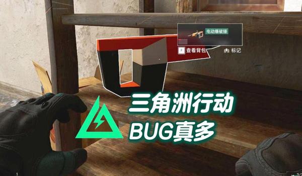 三角洲bug会封号么(三角洲行动卡bug会被封吗?) 三角洲bug会封号么(三角洲行动卡bug会被封吗?)