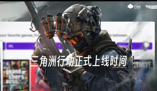 三角洲行动手游遇到外挂怎么办(三角洲行动手游有没有自动举报外挂?) 三角洲行动手游遇到外挂怎么办(三角洲行动手游有没有自动举报外挂?)