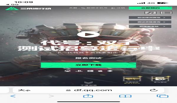 三角洲行动手游官网测试问卷新（给我一份三角洲行动手游官网测试问卷）