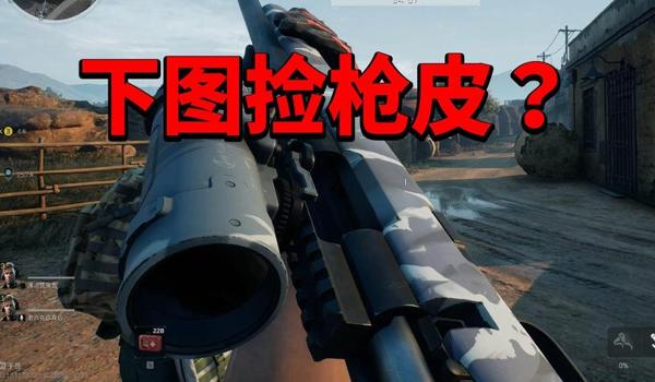 三角洲手游怎么查看枪皮(有没有三角洲手游查看枪皮的图?) 三角洲手游怎么查看枪皮(有没有三角洲手游查看枪皮的图?)