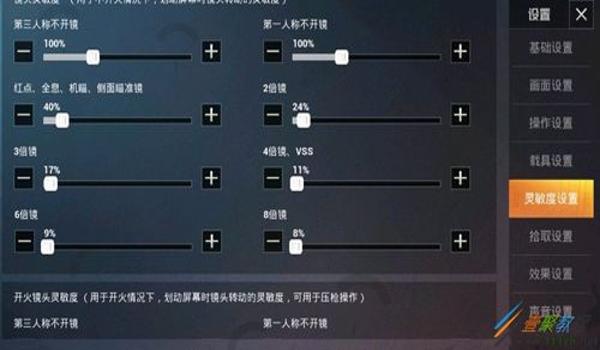 三角洲如何设置机瞄(三角洲有没有专门的机瞄设置?) 三角洲如何设置机瞄(三角洲有没有专门的机瞄设置?)