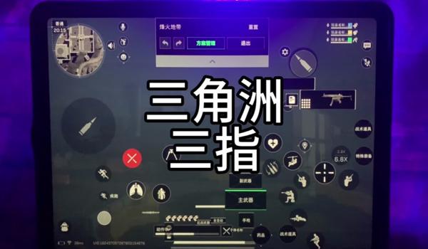 三角洲辅助神器怎么设置键位(三角洲辅助神器默认键位) 三角洲辅助神器怎么设置键位(三角洲辅助神器默认键位)