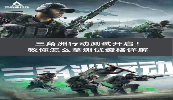 三角洲行动电脑画质调整(《三角洲行动》电脑画质调整视频教程) 三角洲行动电脑画质调整(《三角洲行动》电脑画质调整视频教程)