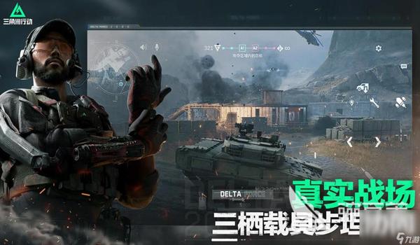 三角洲行动画质助手安卓版下载(有三角洲行动画质助手的安卓下载地址吗?) 三角洲行动画质助手安卓版下载(有三角洲行动画质助手的安卓下载地址吗?)