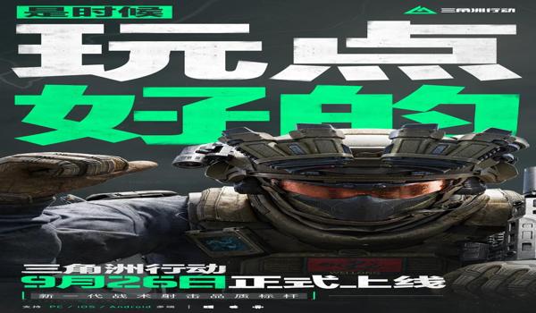 三角洲行动哪款辅助好用(给我推荐一个《三角洲行动》最好用辅助) 三角洲行动哪款辅助好用(给我推荐一个《三角洲行动》最好用辅助)